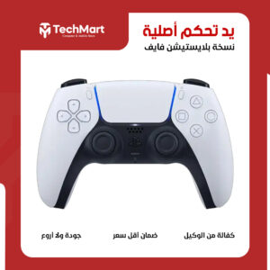 Controller Ps5 White | يد تحكم أصلية بلايستيشن فايف
