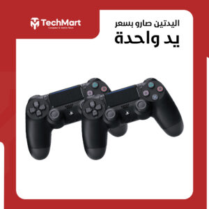 Controller Ps4 Copy One 2 | يدتين بلايستيشن فور كوبي بسعر واحدة